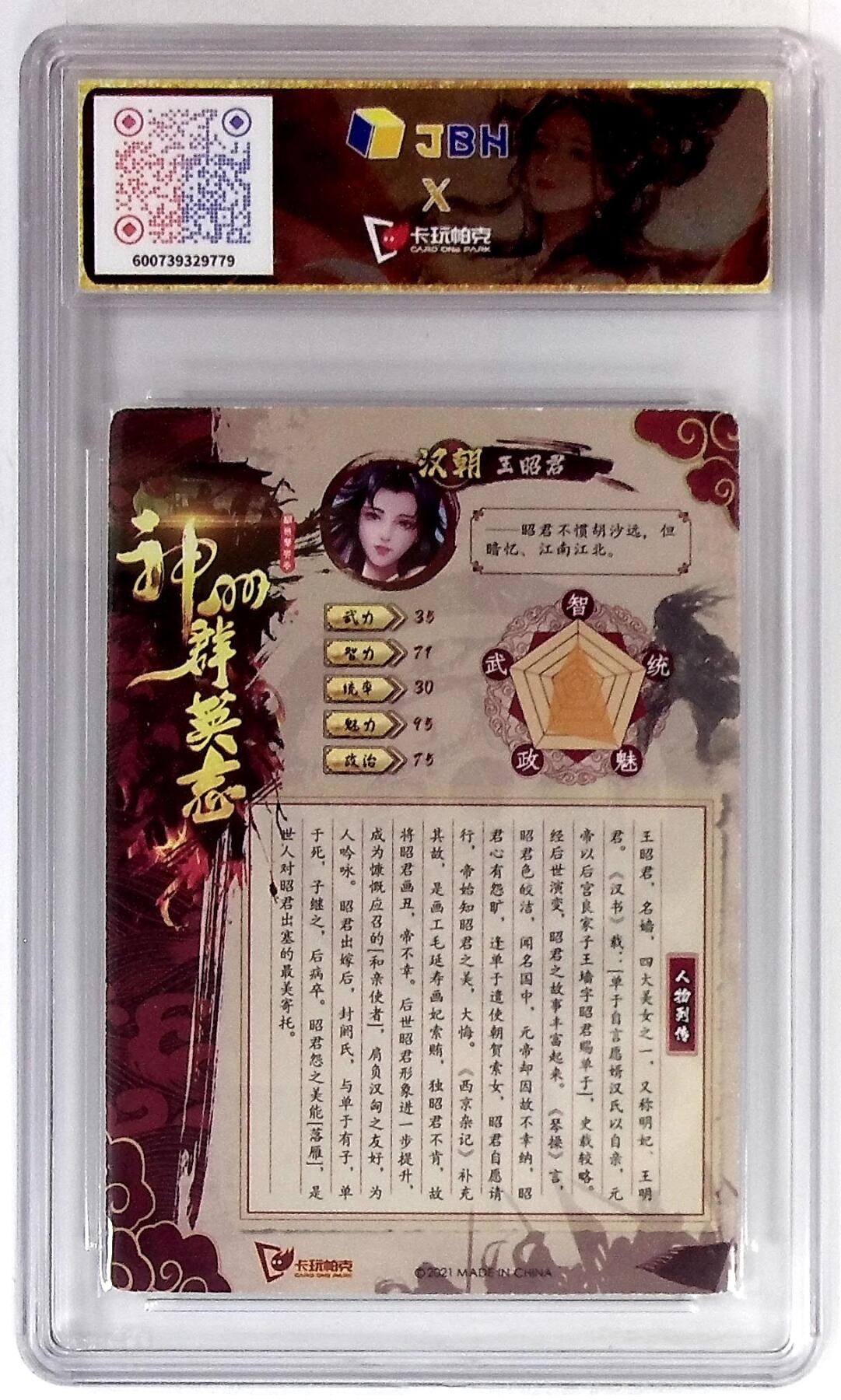 天玑星卡拍第九十四期《全都记起来了》持续收拍收评中 满赠三娘需备注