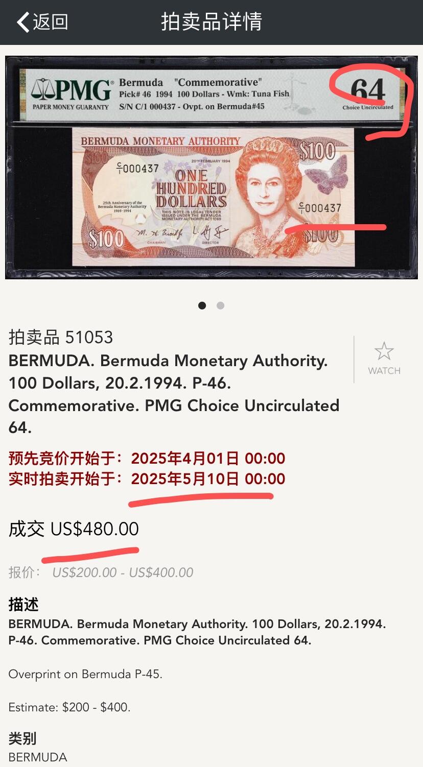 小福收藏拍卖第188期 评级币精选场 本期有韩国银元券500元 龟船样钞 澳门圣诞老人 奥地利莫扎特冠军分  赤道非洲乍得63年100法郎a版   百慕大100元纪念钞首冠倒置号  埃及超小号  德国帖票   巴基斯坦错钞样钞 南斯拉夫 梅梅尔 阿尔及利亚早期等多国精美高分珍稀老钞精品纸币 百慕大 1994年 100元 纪念钞 C/1首冠 3位小号 倒置号000860 老壳 PMG66 EPQ 季军分