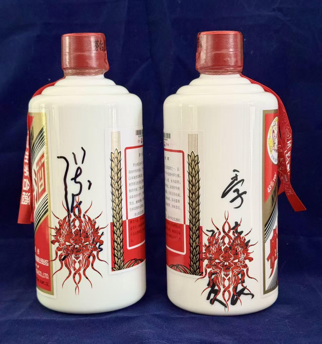 零元拍：中国酱酒之父，飞天茅台崛起的奠基人，原茅台集团董事长季克良先生；著名影视歌三栖明星国酒茅台首位代言人张艺兴；新任中国贵州茅台酒厂（集团）有限责任公司党委书记、董事长，贵州茅台酒股份有限公司党委书记、董事长张德芹亲签43°飞天茅台一组！（两瓶未开封）