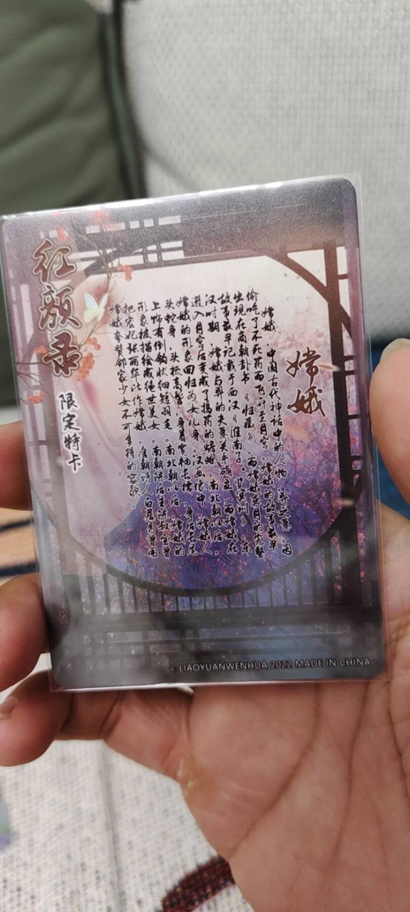 秋原瞳的小店第15期（收各类拍品，私聊拍卖主） q红颜录特卡嫦娥