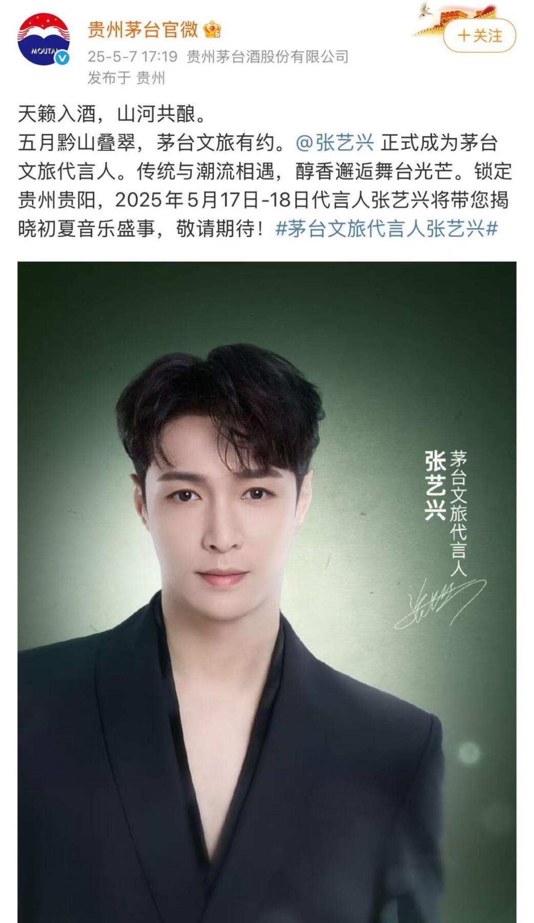 零元拍：中国酱酒之父，飞天茅台崛起的奠基人，原茅台集团董事长季克良先生；著名影视歌三栖明星国酒茅台首位代言人张艺兴；新任中国贵州茅台酒厂（集团）有限责任公司党委书记、董事长，贵州茅台酒股份有限公司党委书记、董事长张德芹亲签43°飞天茅台一组！（两瓶未开封）
