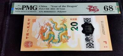 刘世昌艺术品销售中心～虎踞龙蟠*金杨在线联拍群第502期 - 2024年“贺岁龙”贰拾圆纪念钞（PMG 68E 号码：J039585513）1枚。