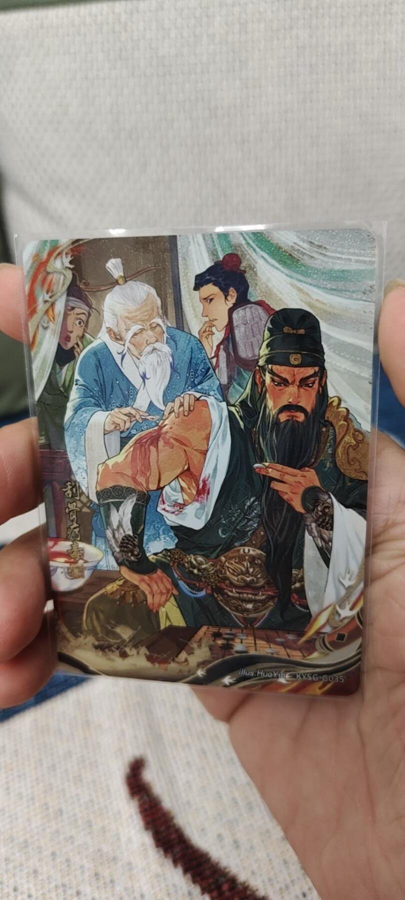 秋原瞳的小店第15期（收各类拍品，私聊拍卖主） 卡游三国千古一瞬刮骨疗毒