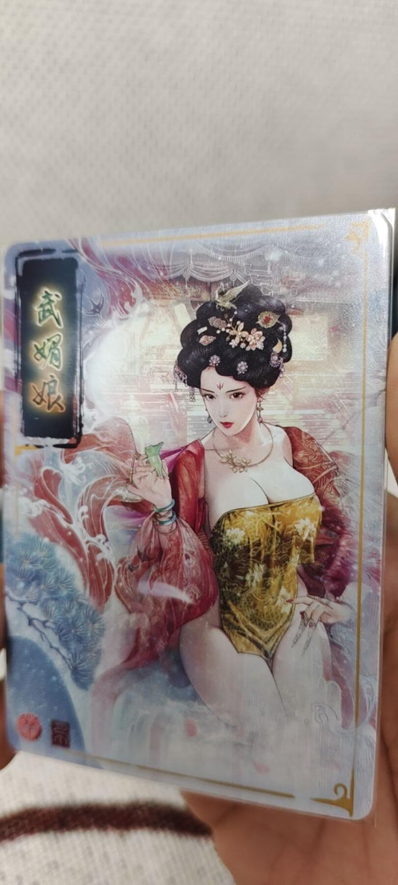 秋原瞳的小店第15期（收各类拍品，私聊拍卖主） q燎原特卡武媚娘