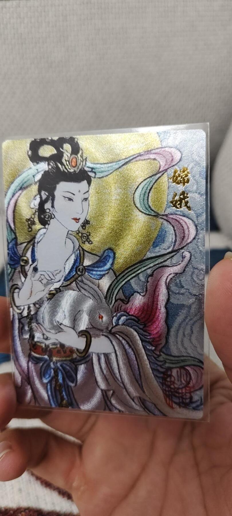 秋原瞳的小店第15期（收各类拍品，私聊拍卖主） 昆仑万象闹海荟粗闪嫦娥