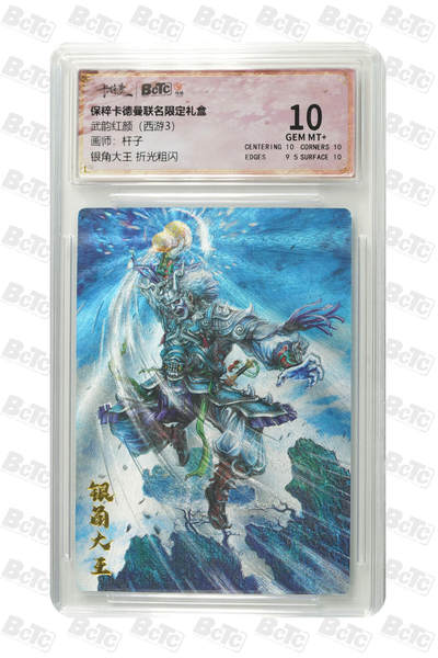 银角大王 折光粗闪 GEM MT+ - 银角大王 折光粗闪 GEM MT+