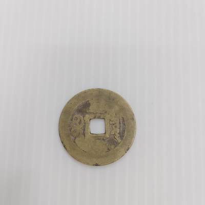 PCAI钱币  10-48  钱币像章小专场 - 康熙通宝