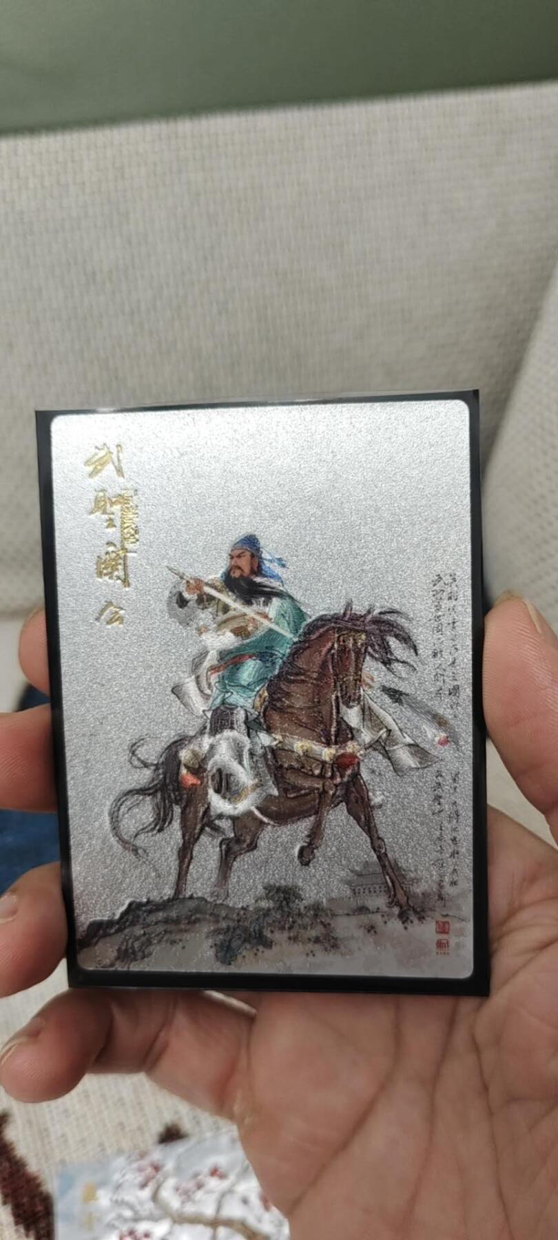 秋原瞳的小店第15期（收各类拍品，私聊拍卖主） 昆仑万象项目特卡武圣关公粗闪