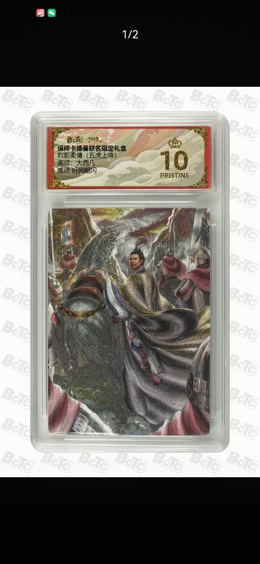 夜之极第十九期 （6月8日周日晚10点截拍，欢迎竞拍） 保粹&卡德曼 烈影柔情 大西几 庞统 粗闪 爆金