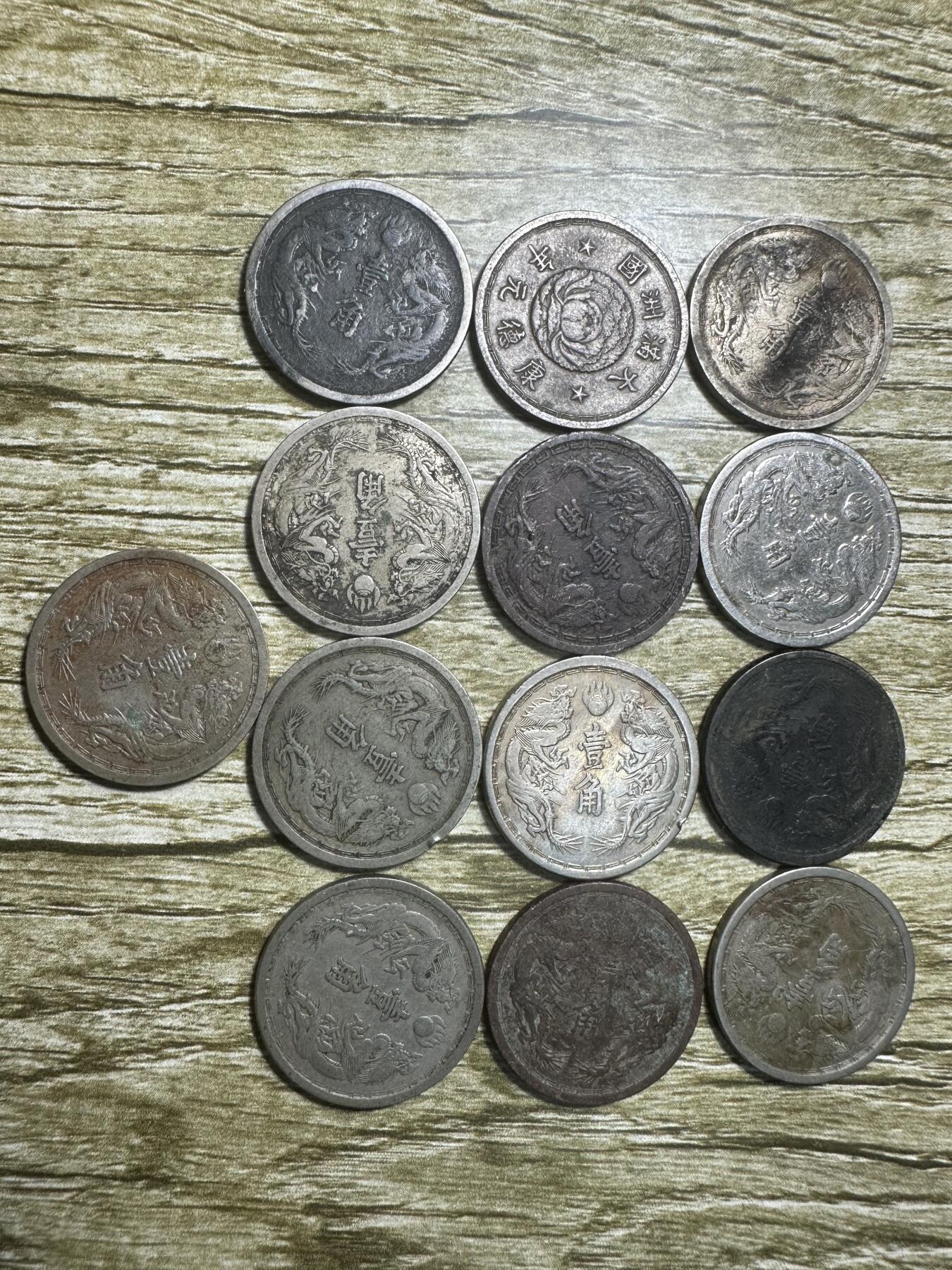 钱币，章 满洲国双龙壹角13枚，普品