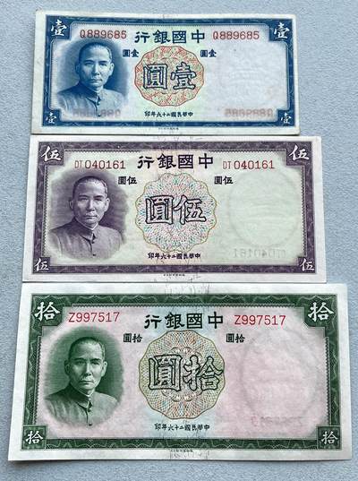 阿布哈兹动物纸币、英属马来亚纸币、二版黄五元，台湾/民国钞，台湾服务奖章、美国越南战争、英国一战/二战奖章，台湾纪念币银章，清代、民国铜板辅币、三年袁大头银元，日本明治龙洋、宽永通宝母钱，朝鲜常平通宝户大当百，东日本大地震灾复兴银币，芬兰币一批，各国老铜币含少见品种。彼得堡世界钱币勋章拍卖第127期 - 民国二十六年(1937年)中国银行1、5、10元民国钞纸币3枚套，德纳罗版、近全新好品