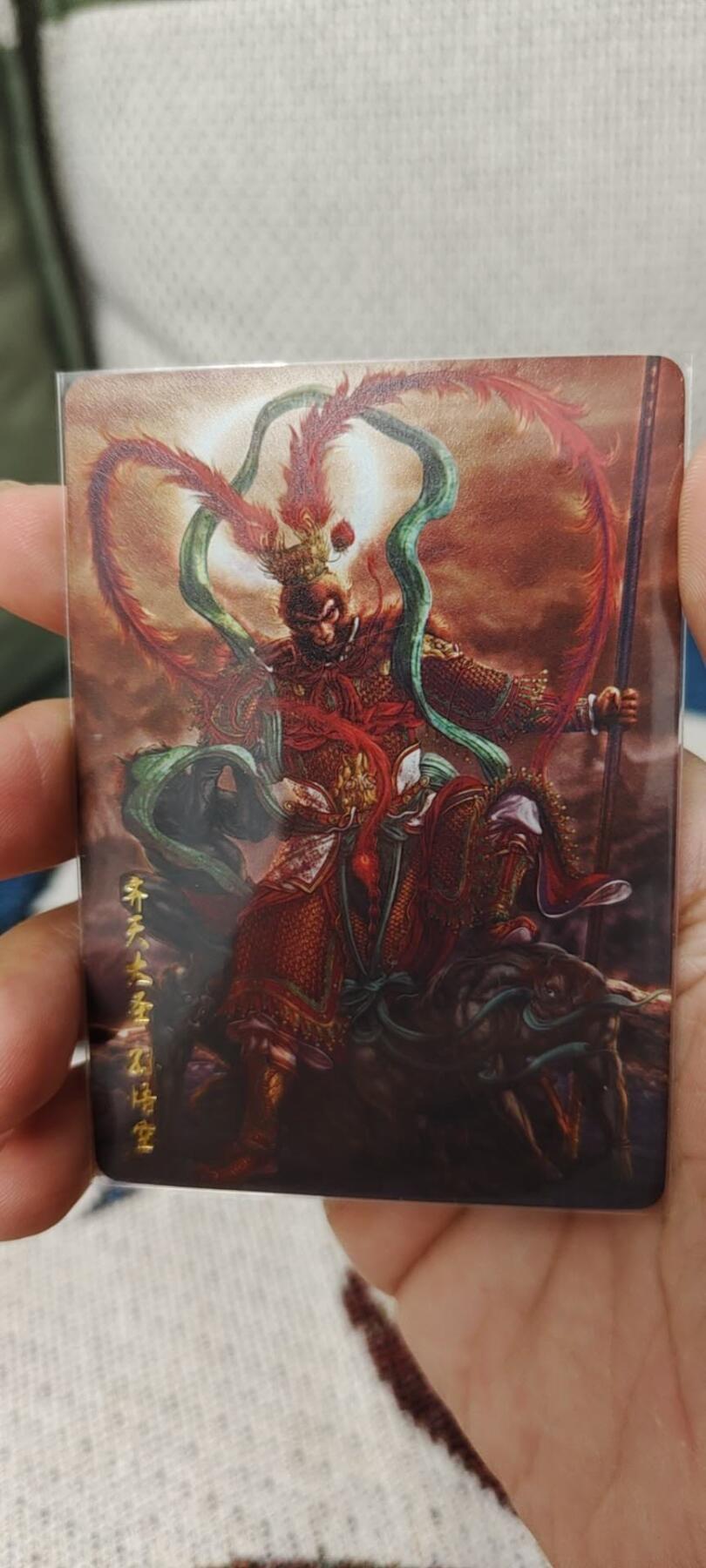 秋原瞳的小店第15期（收各类拍品，私聊拍卖主） q燎原典藏特卡齐天大圣