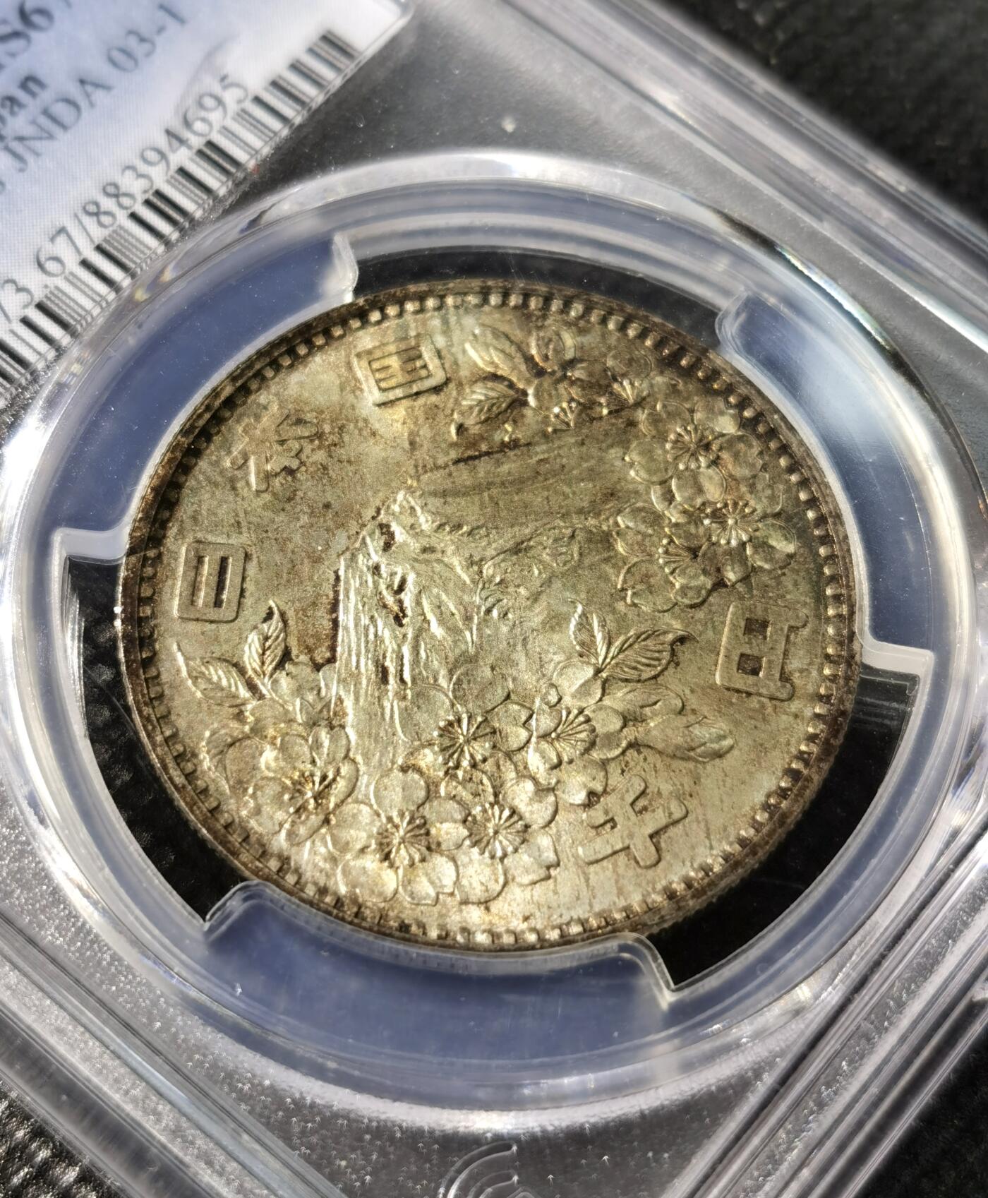  甄臻铺-世界币章拍卖（第21期），送拍享返佣金等优惠多多 PCGS-MS67 1964年日本大澳，金灿灿包浆，高分好包浆难遇