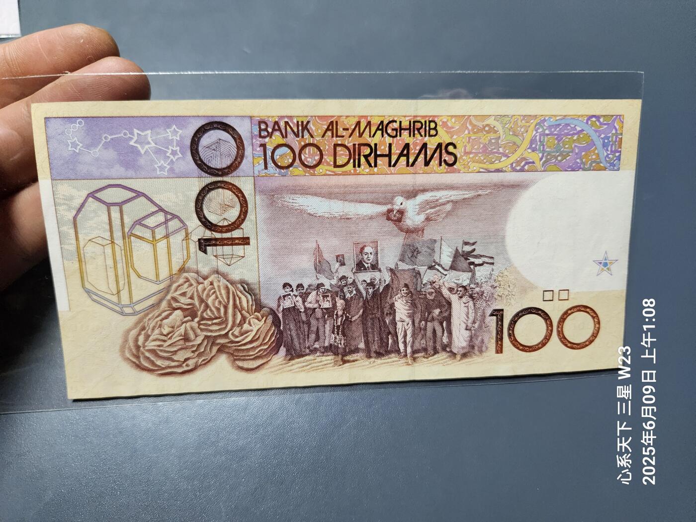 20250611外国纸币专场