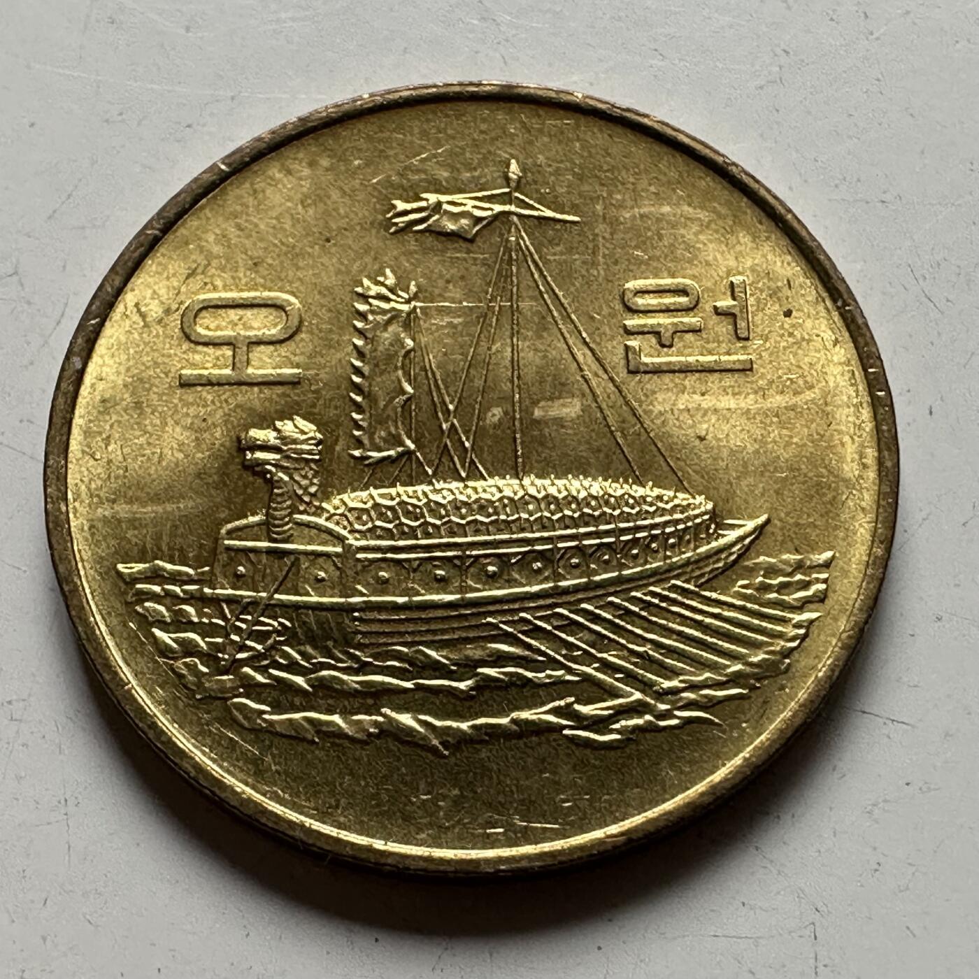 🌹外币初藏🌹🐯2025年第62场  每周二四六晚8️⃣点 接代拍 韩国1987年¥5