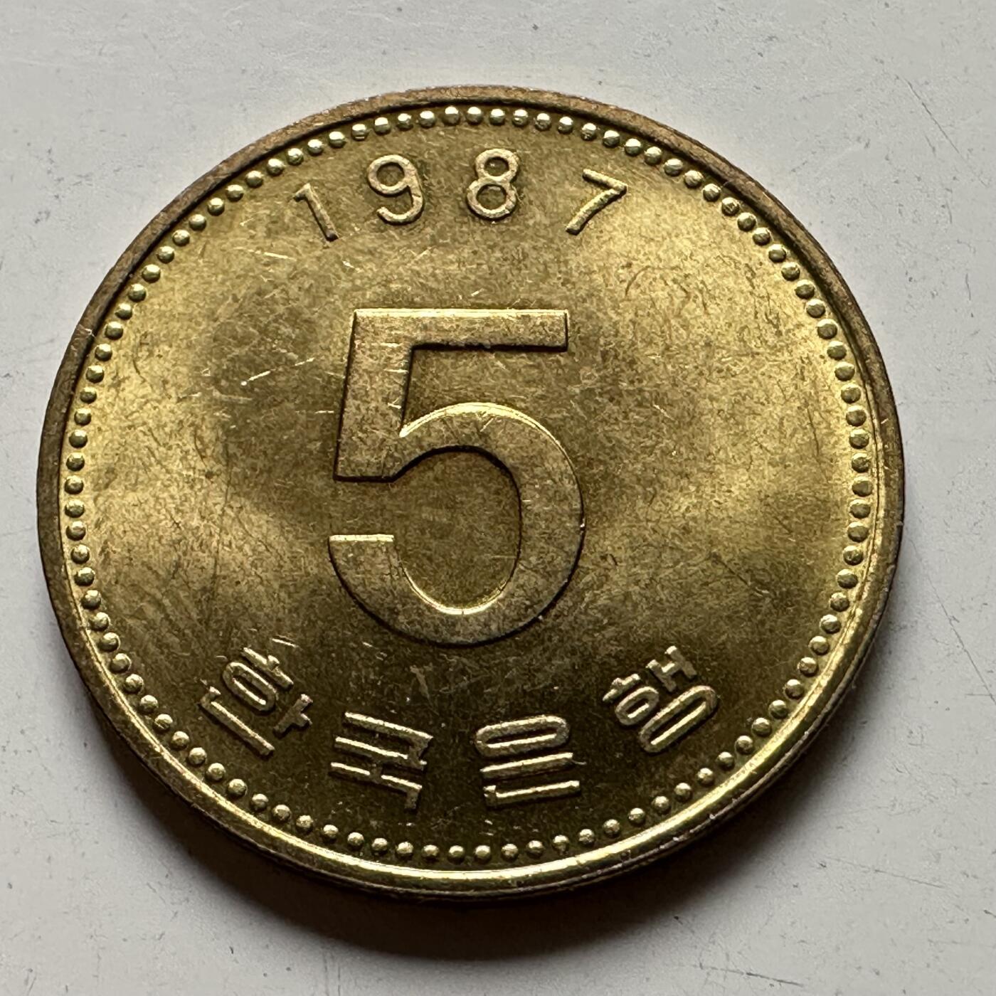 🌹外币初藏🌹🐯2025年第62场  每周二四六晚8️⃣点 接代拍 韩国1987年¥5