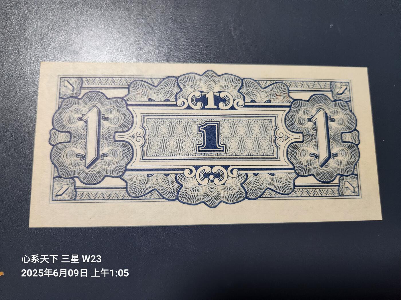 20250611外国纸币专场