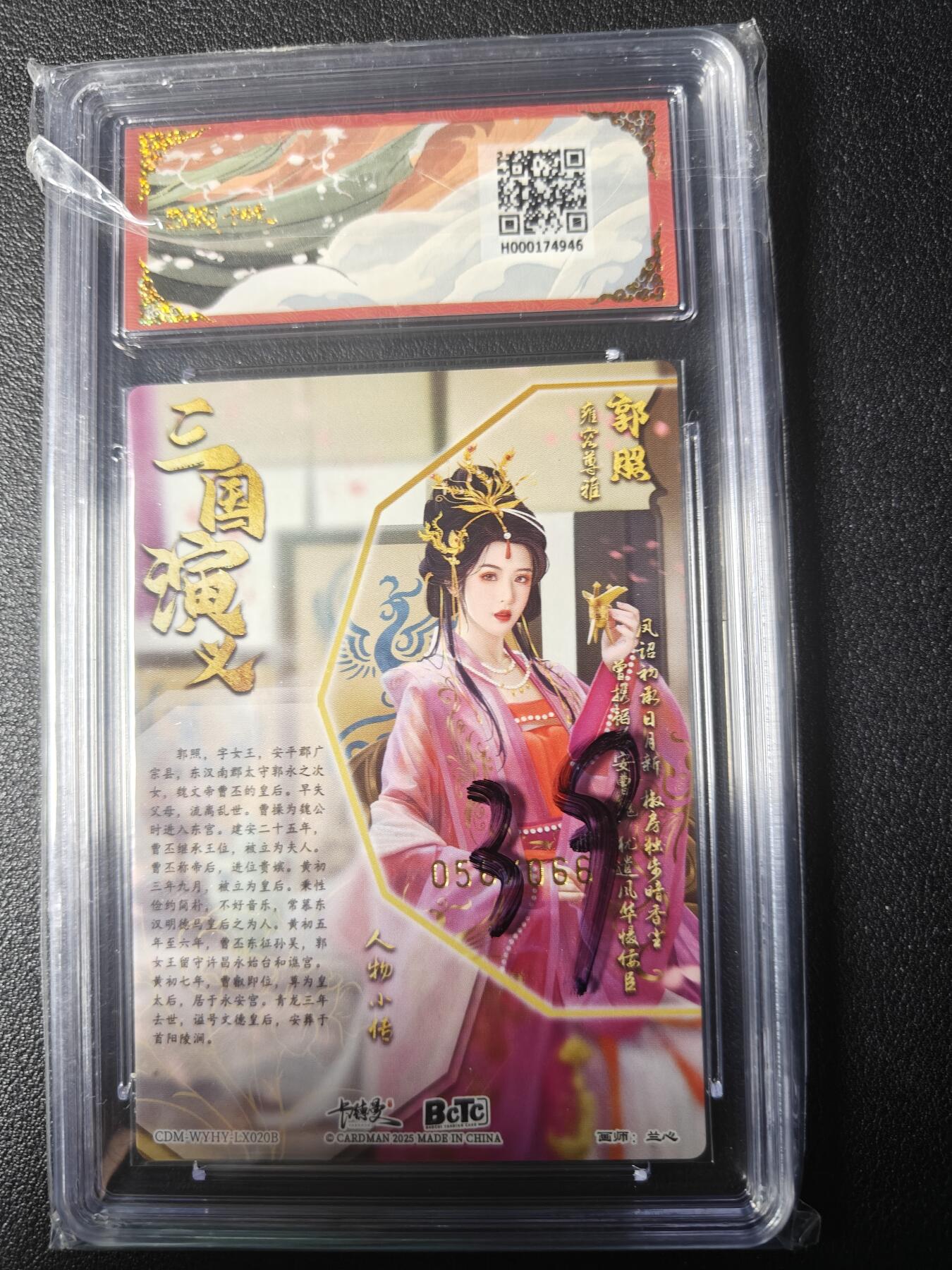 天玑星卡拍第九十五期《恭喜发财》持续收拍收评中 满赠三娘需备注 卡德曼 烈影柔情 兰心 郭照 异色限编粗闪 056/066 保粹9.5