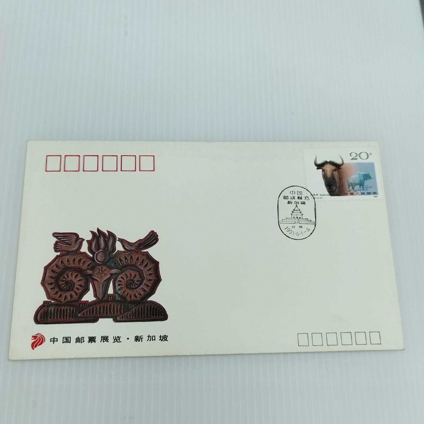 PCAI钱币  11-419  邮票小专场 新加坡邮展