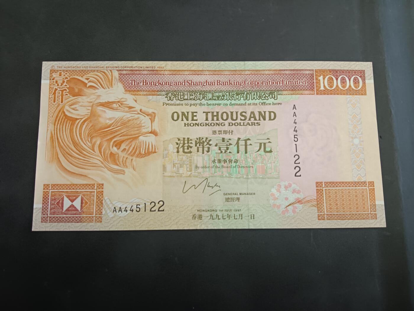 博彦收藏 6月12日 8点钱币专场 1997 香港汇丰 AA版 1000元  UNC- 有黄 边有波浪纹 9品