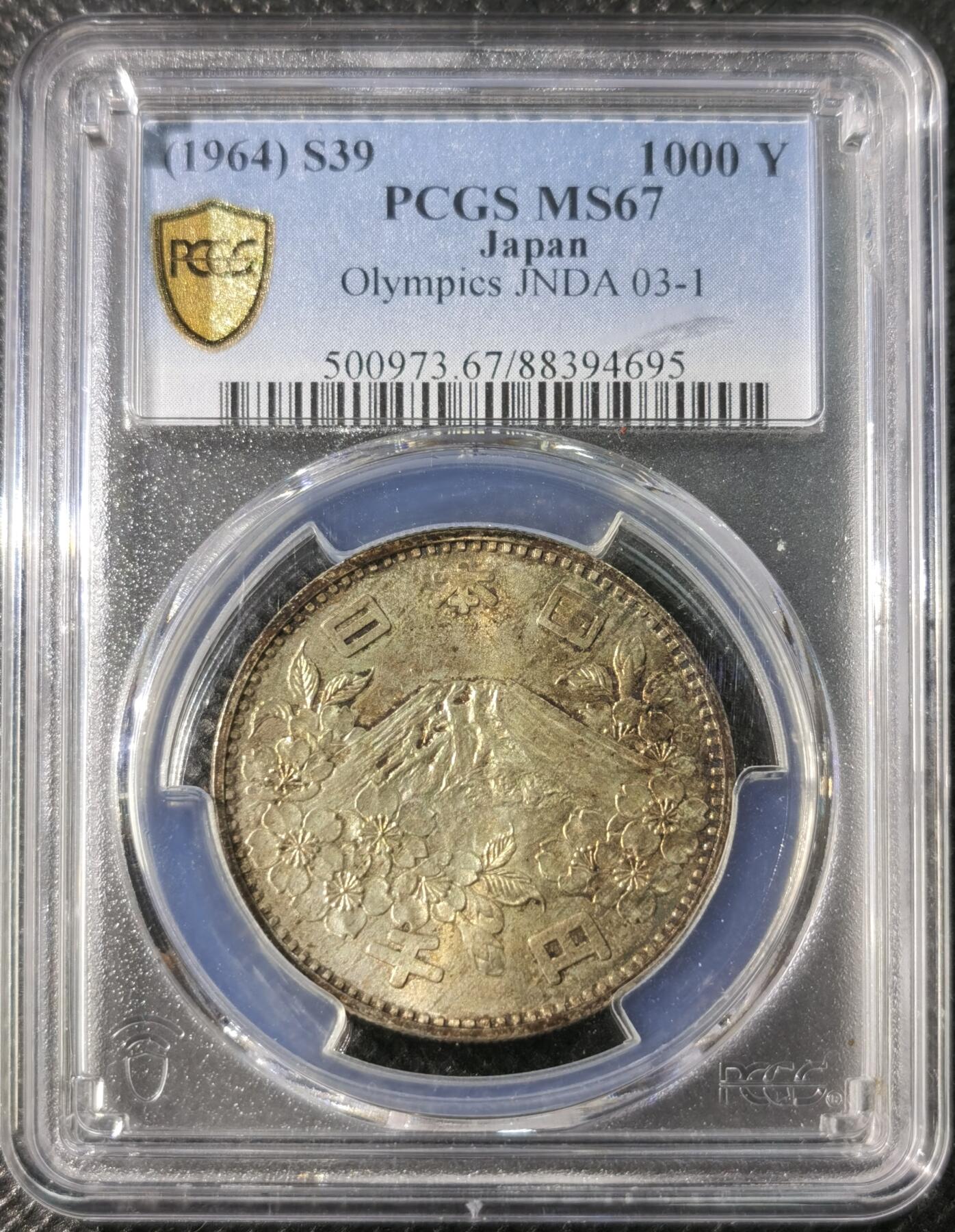  甄臻铺-世界币章拍卖（第21期），送拍享返佣金等优惠多多 PCGS-MS67 1964年日本大澳，金灿灿包浆，高分好包浆难遇