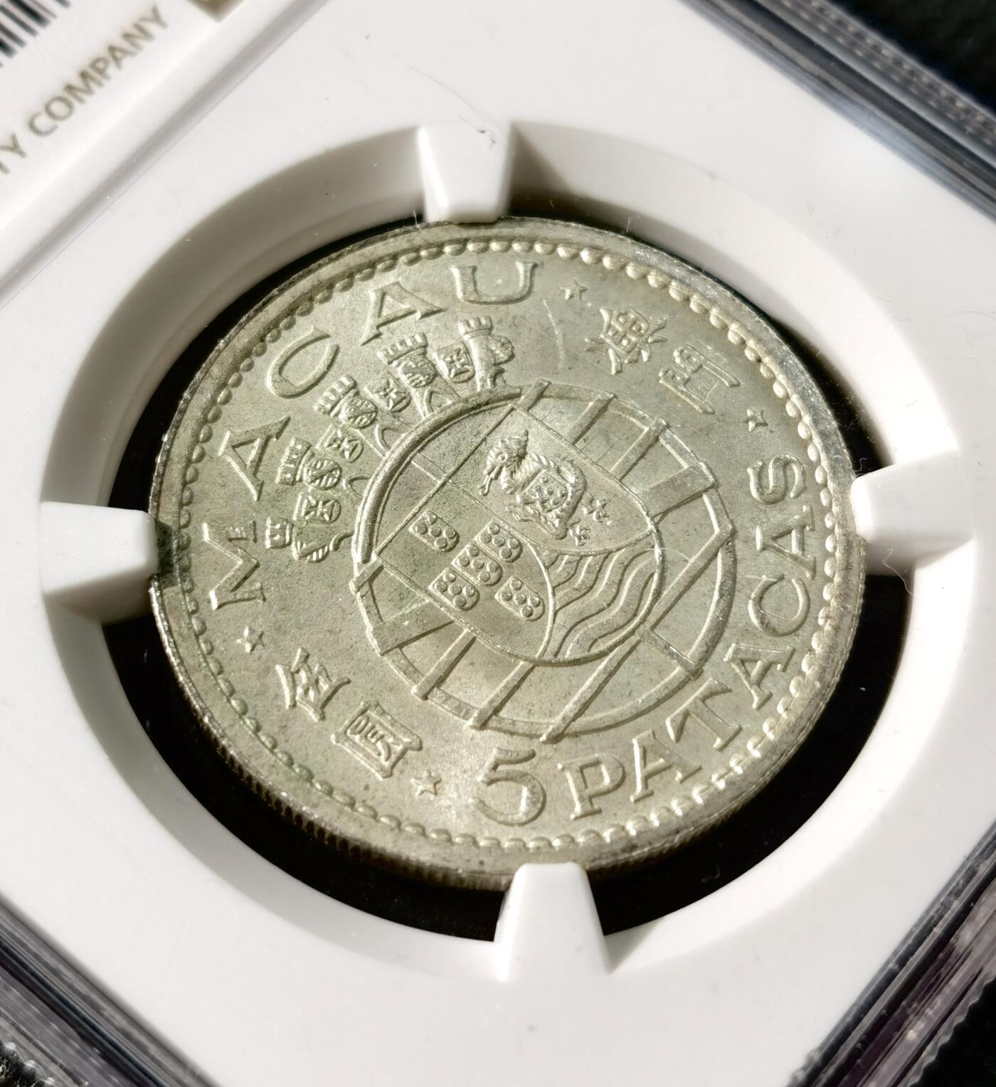  甄臻铺-世界币章拍卖（第21期），送拍享返佣金等优惠多多 NGC-MS64 1952年澳门首发伍圆，卷拆品相