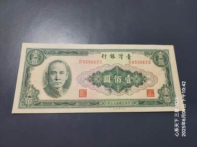 三场连拍之一20250613外国纸币 - 中国台湾民国53年100元新品