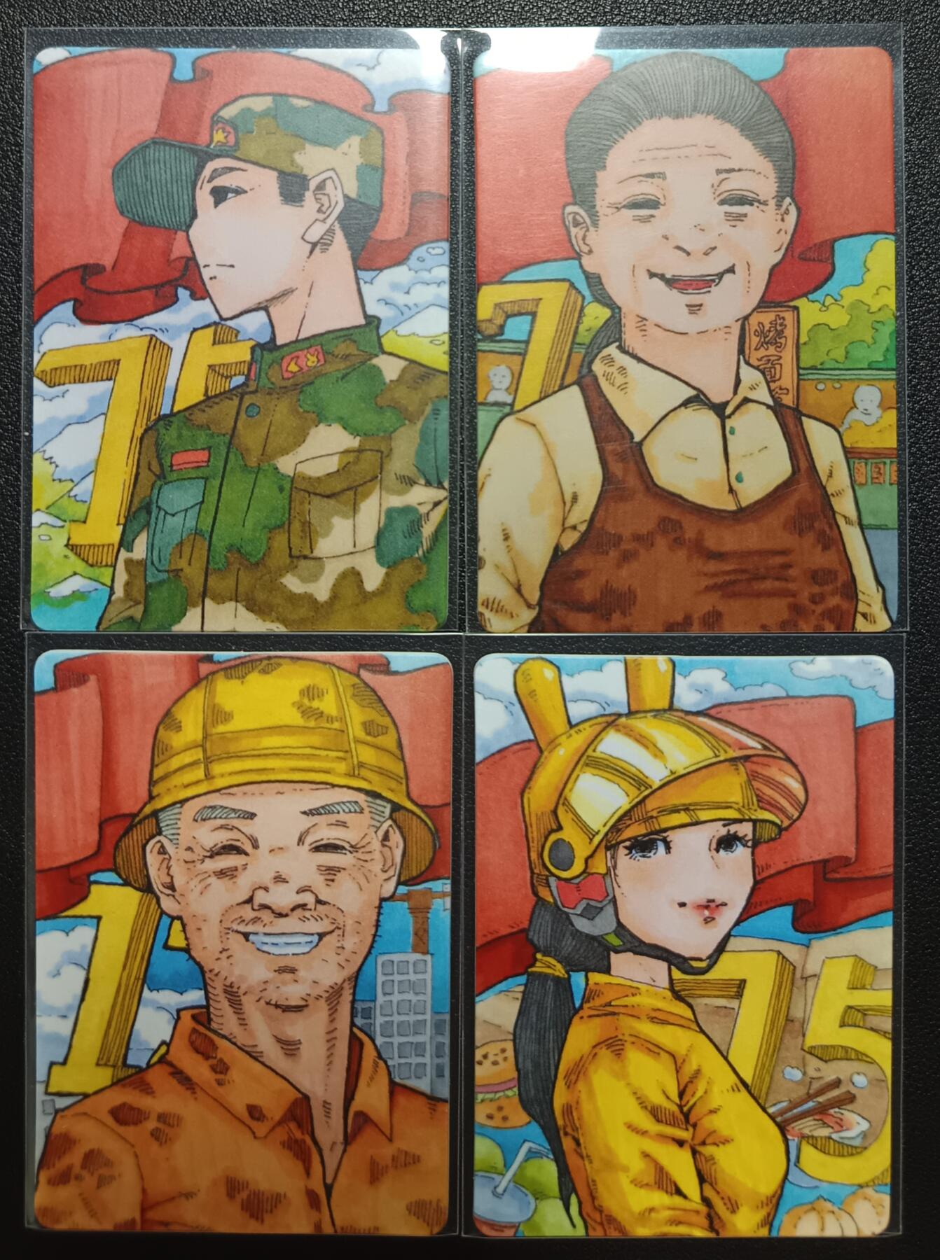 天玑星卡拍第九十五期《恭喜发财》持续收拍收评中 满赠三娘需备注 小花瓣艺术文创 献礼祖国75岁生日 国庆 普卡 四张