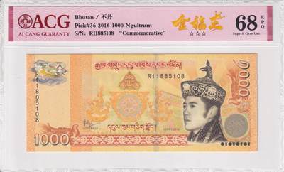 【礼羽收藏】🌏世界钱币拍卖第91期 - 亚洲，不丹，2016年，1000Ngultrum，纪念钞，爱藏评级68分