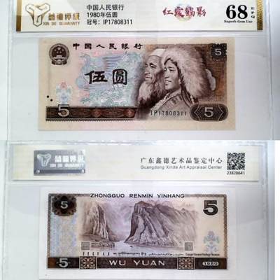 杂件0元起拍处理 - 五元