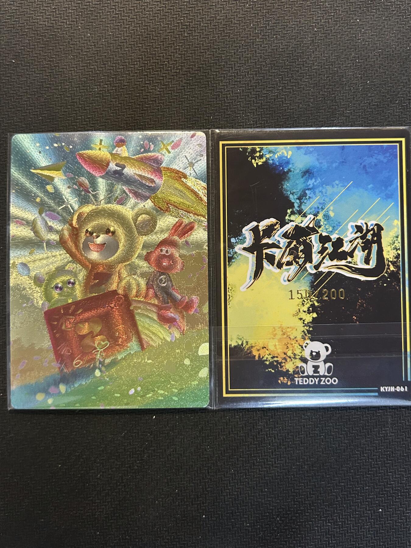 小二郎卡牌驿站 第14期 6月11号周三 21:00点截拍 【限编卡】卡友江湖-六一联名限定卡-限编150/200-TEDDY ZOO