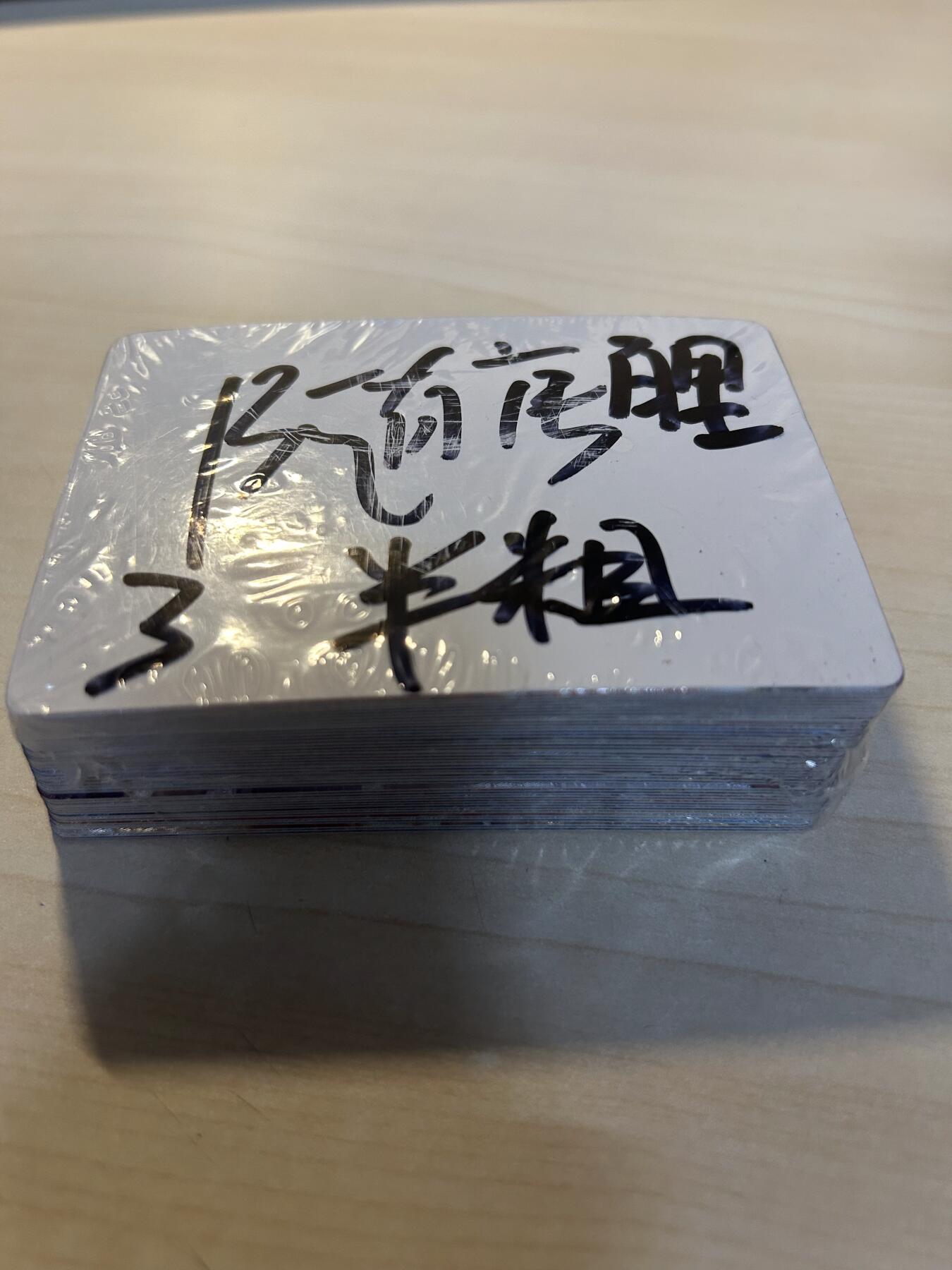 小二郎卡牌驿站 第14期 6月11号周三 21:00点截拍 【精美套卡】百里卡牌-新艺隋唐-第三弹-半粗