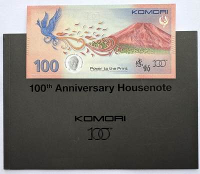 2025第17场（总第217期）：精品测试钞、外钞综合场 - 日本小森KOMORI “成立100周年”纪念版测试钞册装UNC