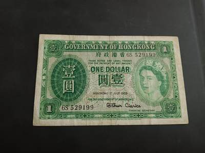 博彦收藏   10月11日 8点钱币专场 - 1959年 香港女皇1元 流通品
