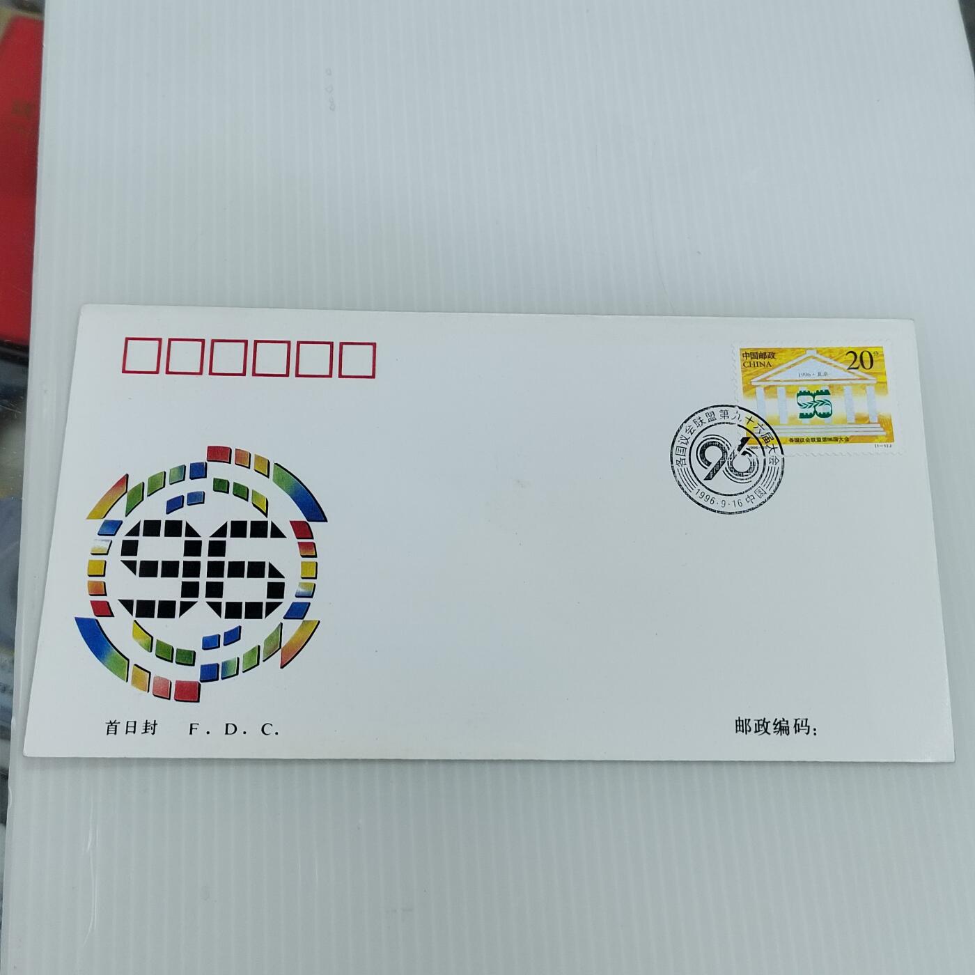PCAI钱币  11-419  邮票小专场 万国邮联