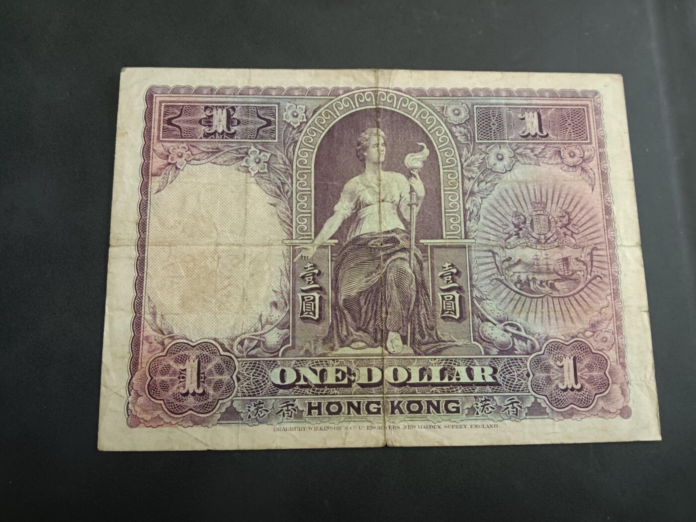 博彦收藏 6月12日 8点钱币专场 1935香港汇丰1元 流通好品
