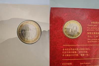 杂件0元起拍处理 - 第二轮首兽，羊