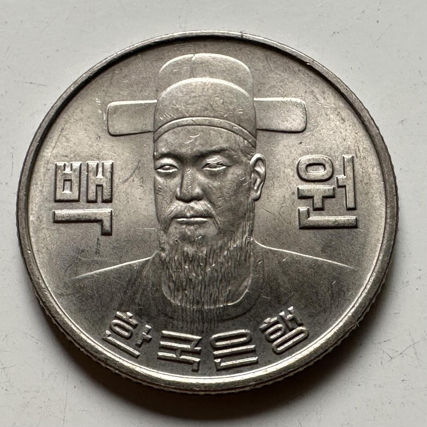 🌹外币初藏🌹🐯2025年第62场  每周二四六晚8️⃣点 接代拍 韩国1978年¥100 原光品
