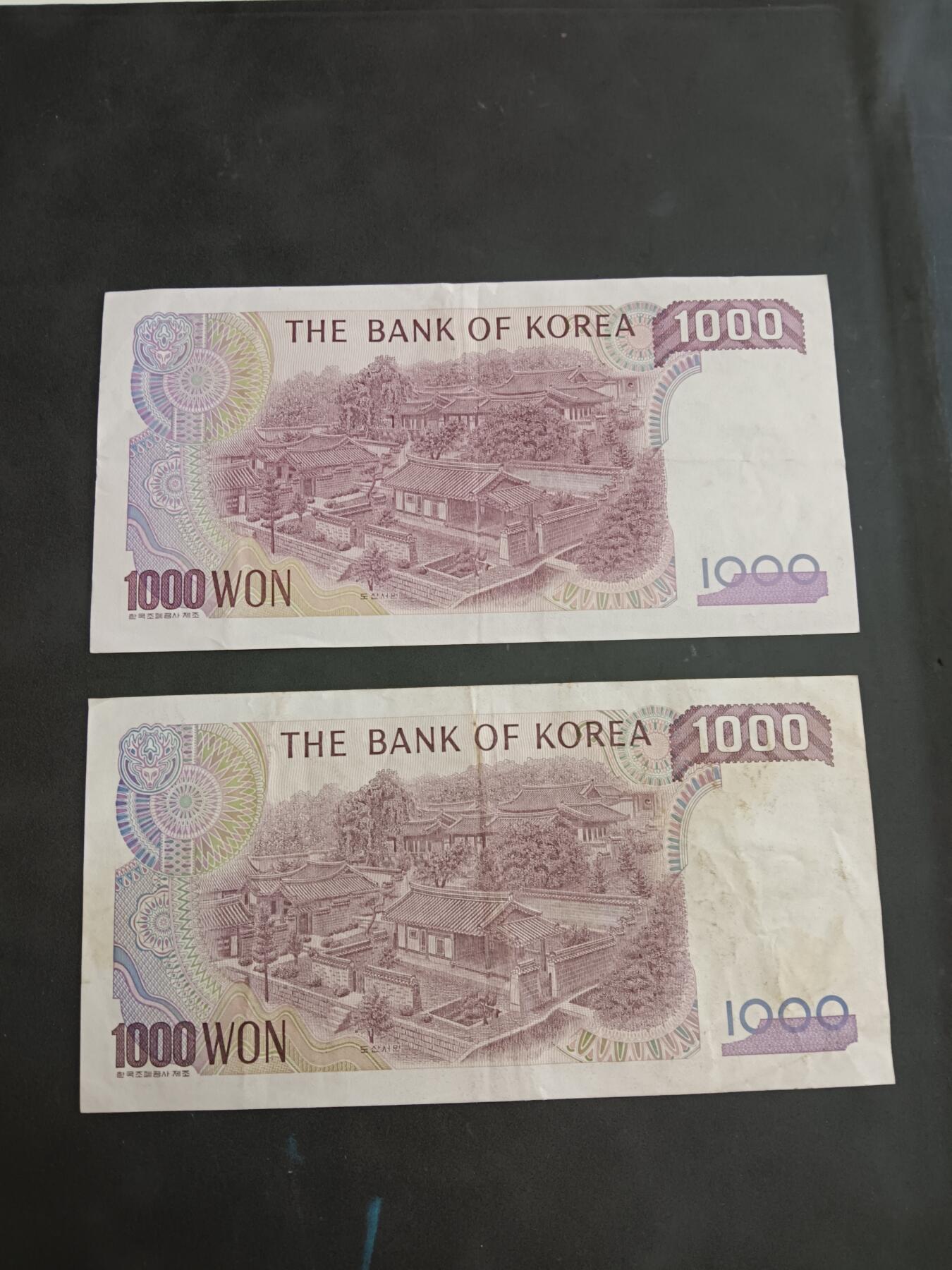 博彦收藏 6月12日 8点钱币专场 韩国旧版1000元 2张 流通好品