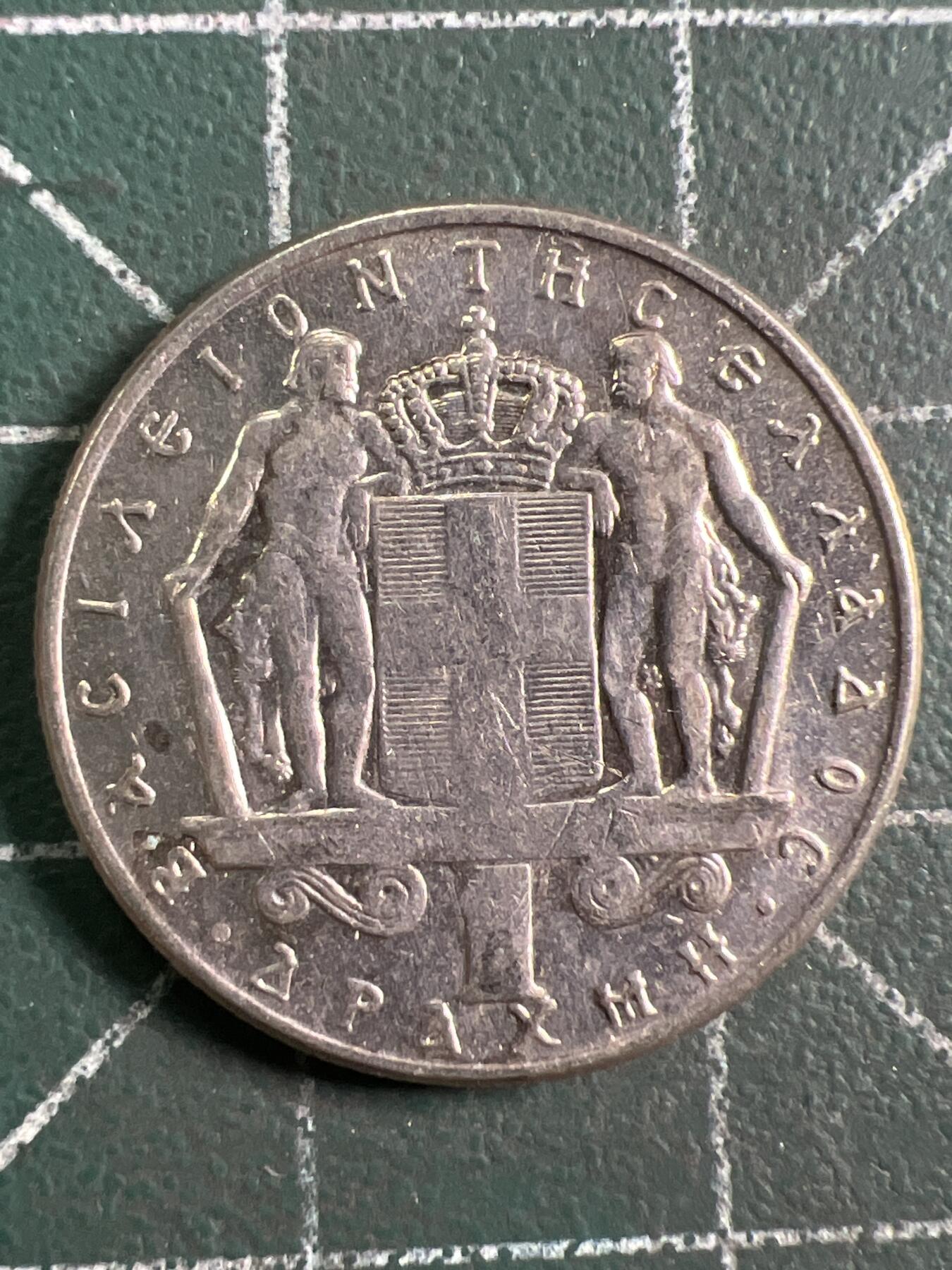 第916期  硬币专场 （无押金，捡漏，全场50包邮，偏远地区除外，接收代拍业务，本店十天发一次货） 希腊 1 德拉克马