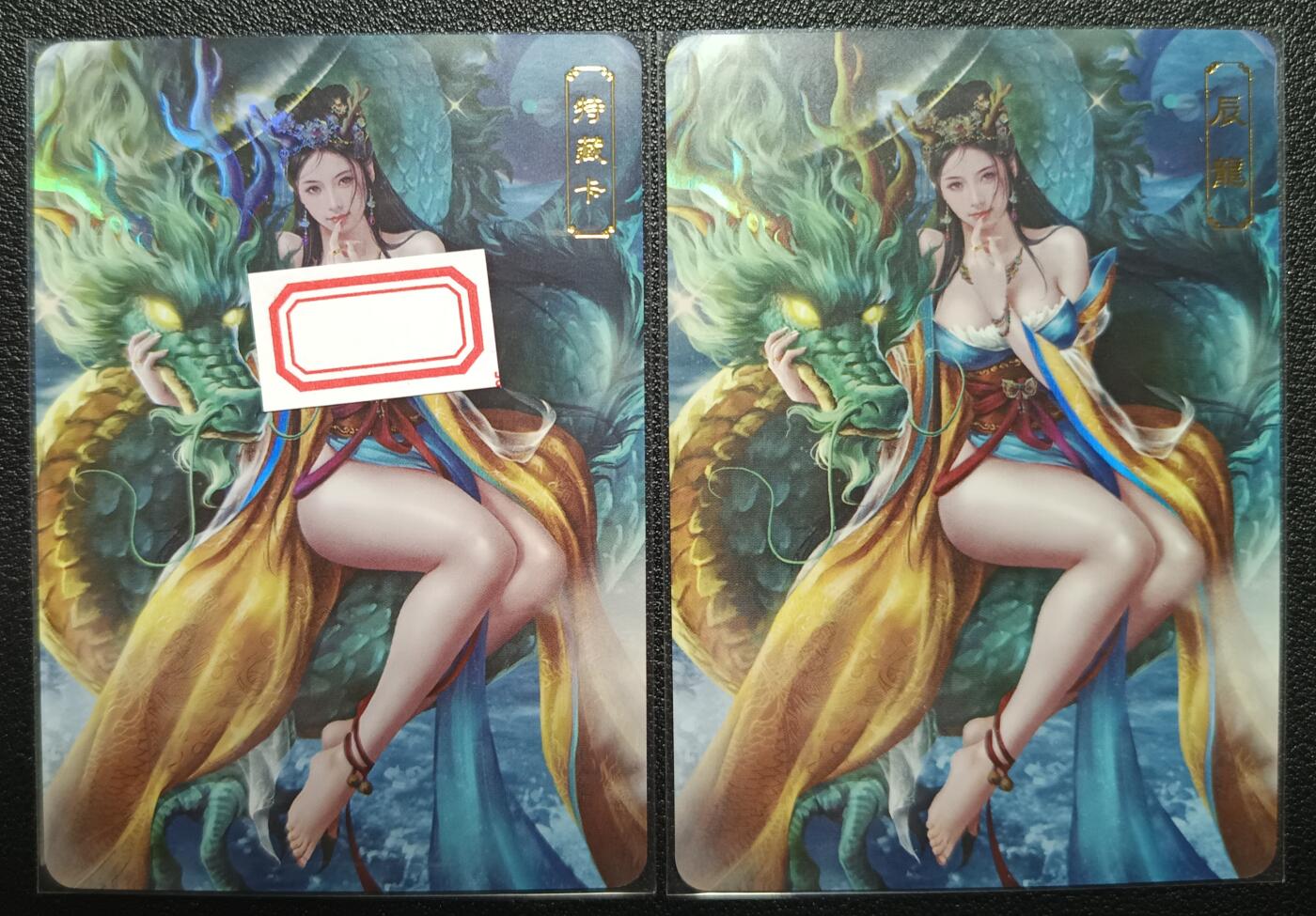 天玑星卡拍第九十五期《恭喜发财》持续收拍收评中 满赠三娘需备注 卡将卡牌 生肖系列 辰龙 特+普 带编 彩闪 两张