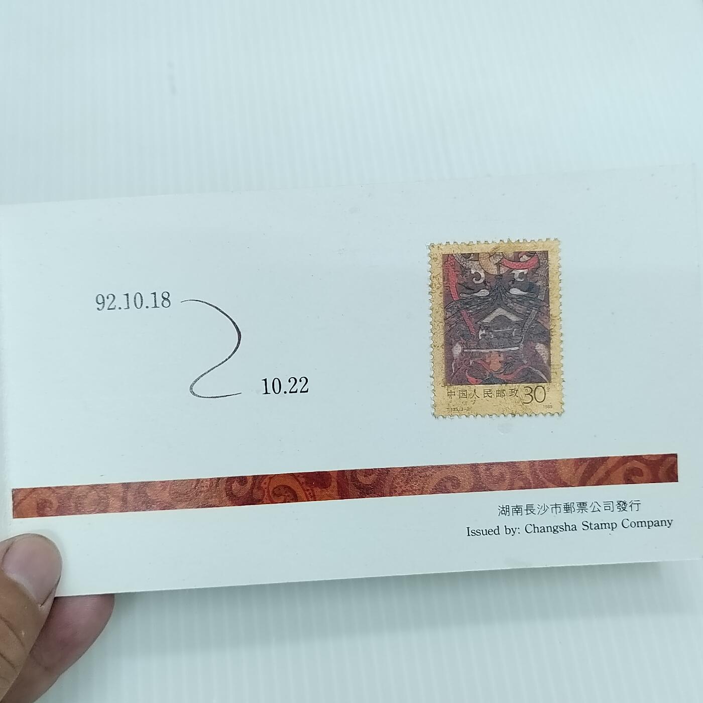 PCAI钱币  11-419  邮票小专场 首日封