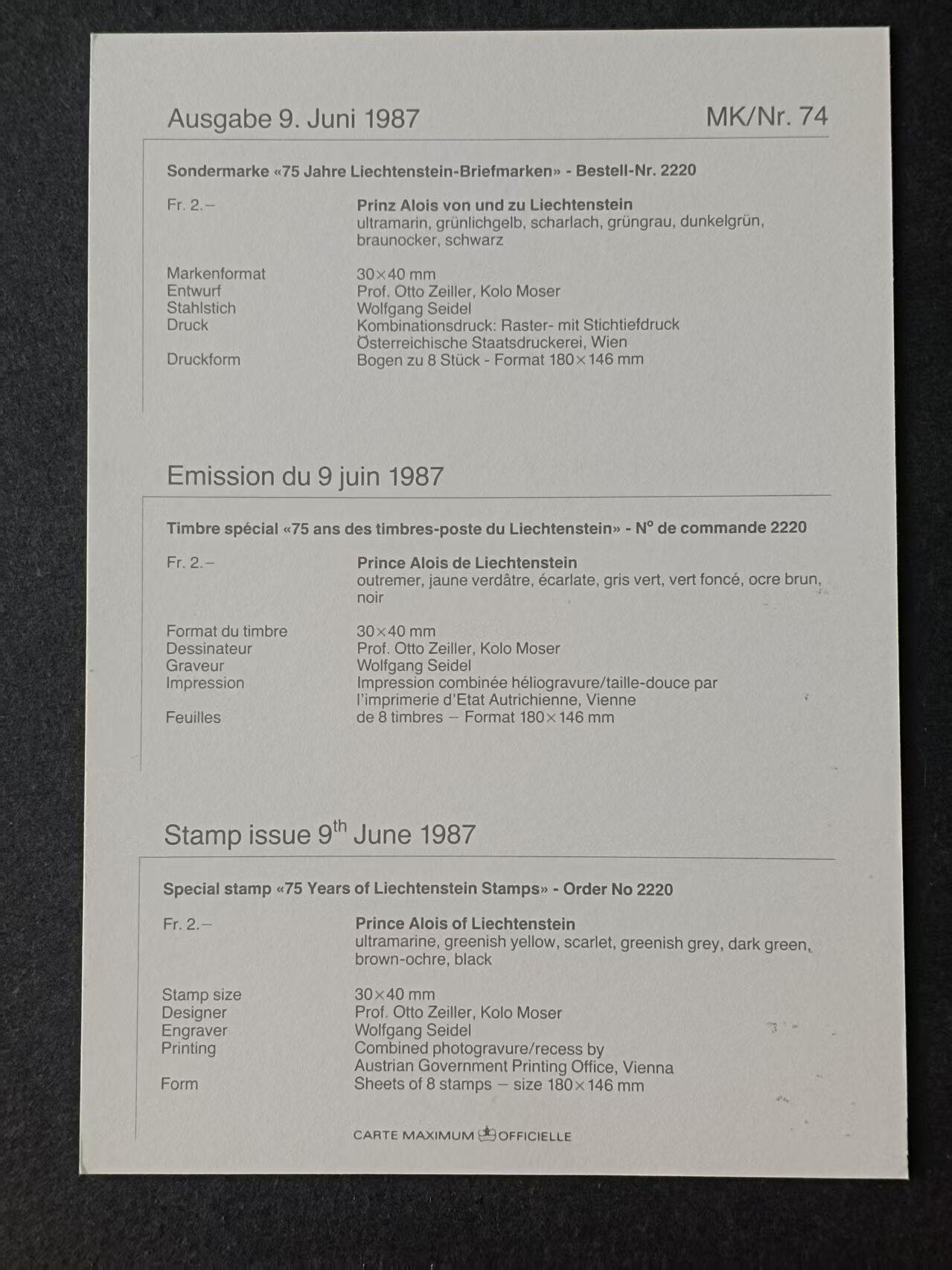列支敦士登上世纪八十年代成套极限明信片 1987 列支敦士登成套极限明信片   1987.6.9  列支敦士登邮票发行75周年   1全 列支编号MK/NR74