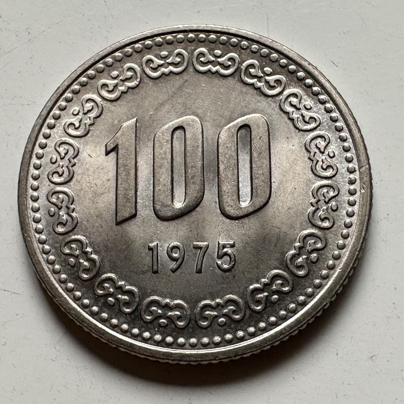 🌹外币初藏🌹🐯2025年第62场  每周二四六晚8️⃣点 接代拍 韩国1975年¥100 原光品