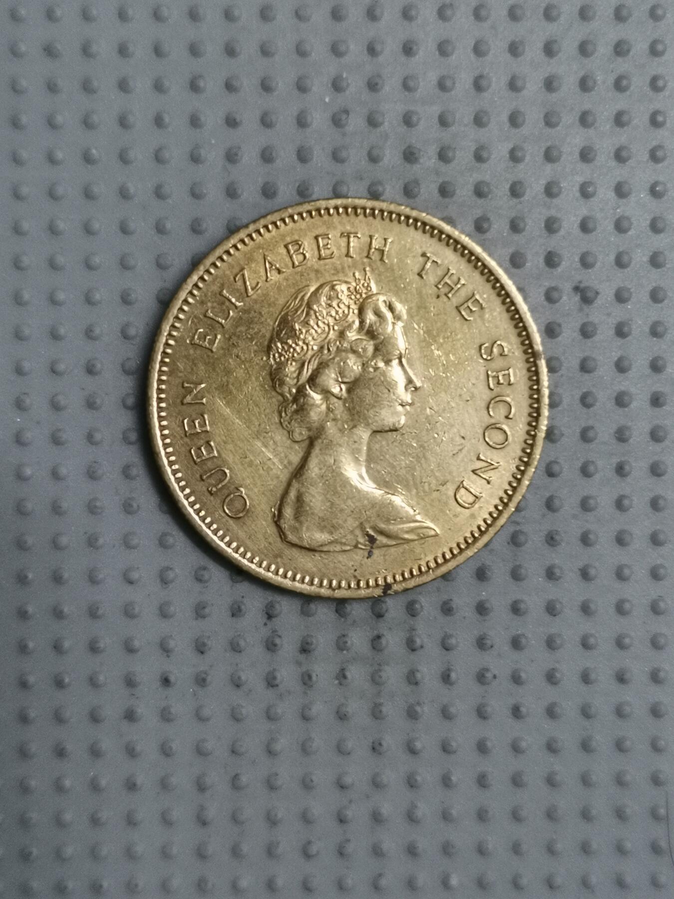 香港1980年五毫- 大山钱币- 大山钱币- 麦稀奇