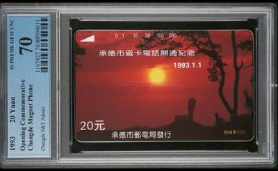 【琪哥网】评级磁卡综合场(七十一） - 【PCGS70】河北承德市用开通散卡一枚