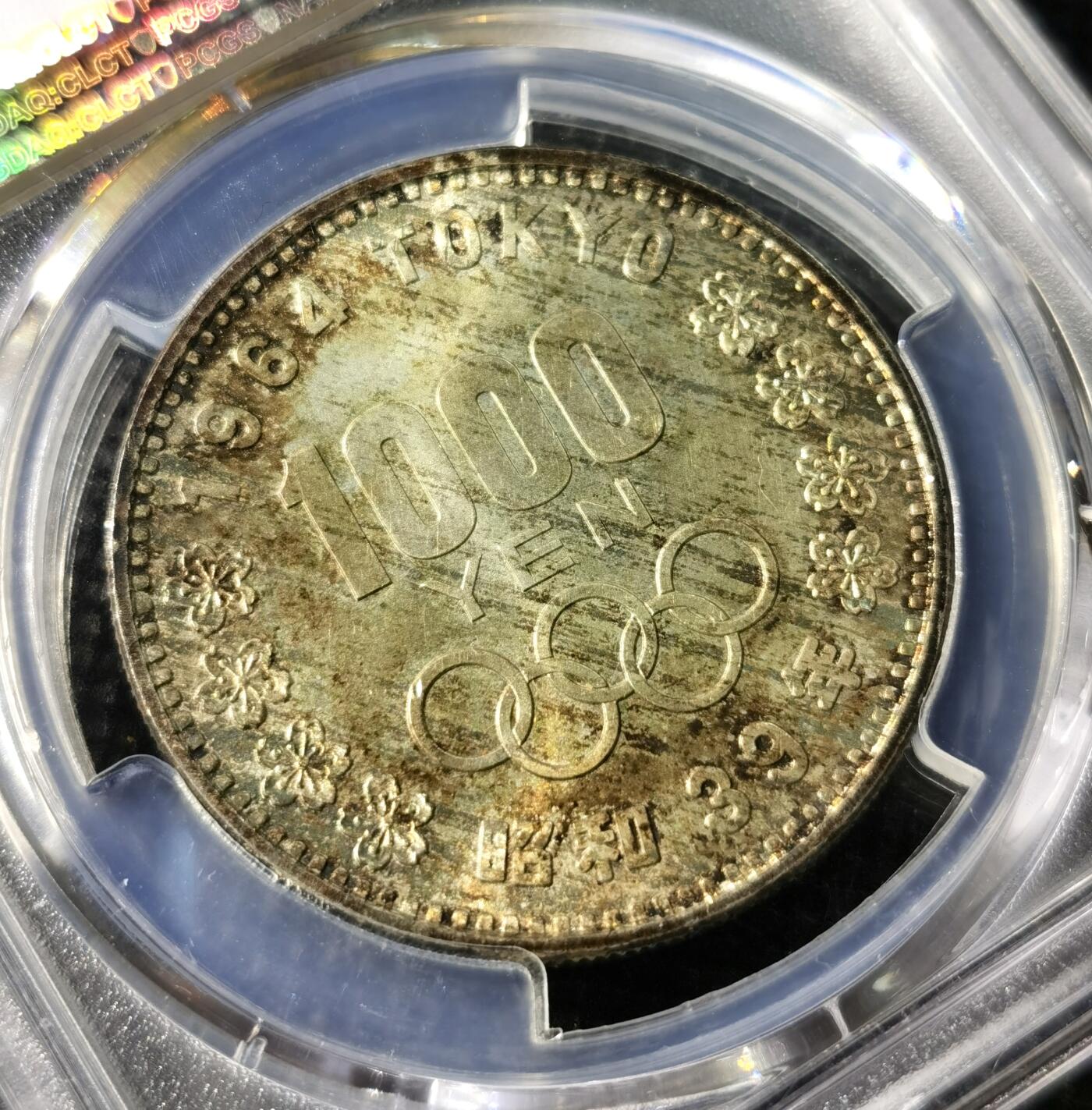  甄臻铺-世界币章拍卖（第21期），送拍享返佣金等优惠多多 PCGS-MS67 1964年日本大澳，金灿灿包浆，高分好包浆难遇