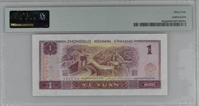 思温藏品团购专场（138） 2658①√-四版·通天副号· 恐龙号·数二·七挂一· PMG64