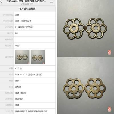 杂件0元起拍处理 - 杂件-民国铜配件