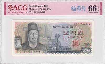 【礼羽收藏】🌏世界钱币拍卖第91期 - 亚洲，韩国，1973年，500Won，爱藏评级，钻石号